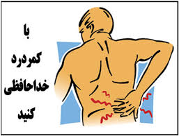 فیزیوتراپی کمر