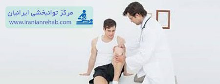 فیزیوتراپی چه نقشی در درمان بیماری دارد