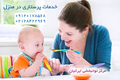 پرستاری کودک در منزل