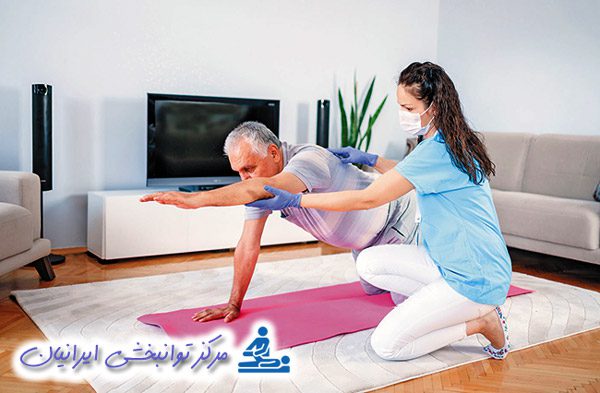 توانبخشی در منزل