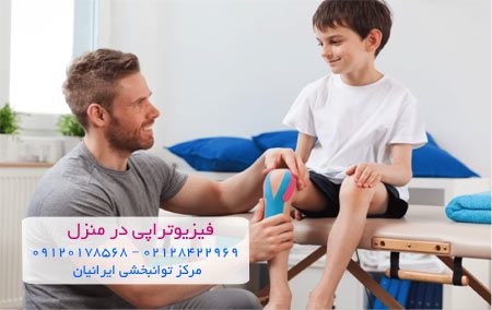 فیزیوتراپی در منزل تهرانسر