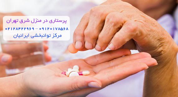 پرستاری در منزل شرق تهران مناسب چه افرادی است