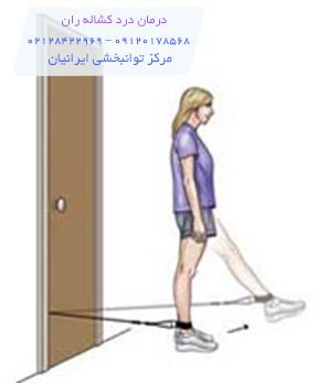 تقویت عضلات ران