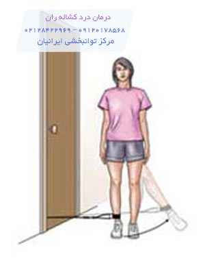 کشش ران به پهلو