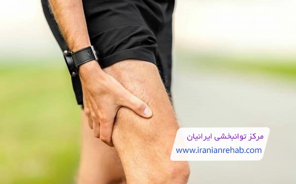 درد پشت زانو به چه علت است