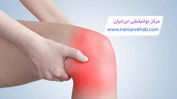 علت ردد زانو چیست