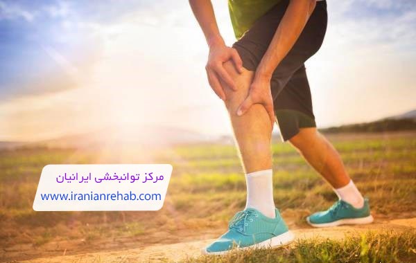 درد پشت زانو