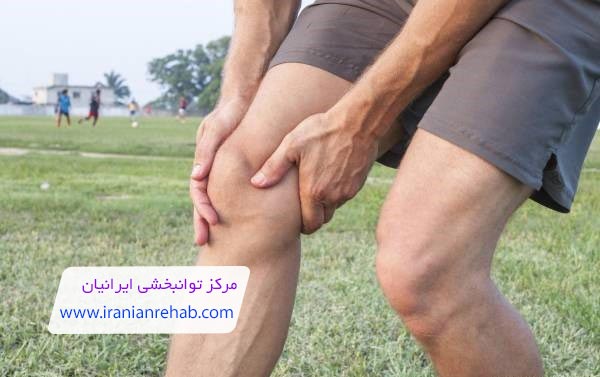 علت درد پشت زانو