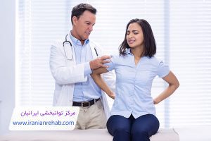 فواید و عوارض فیزیوتراپی کمر