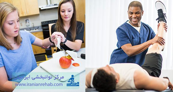 فرق بین فیزیوتراپی و کاردرمانی