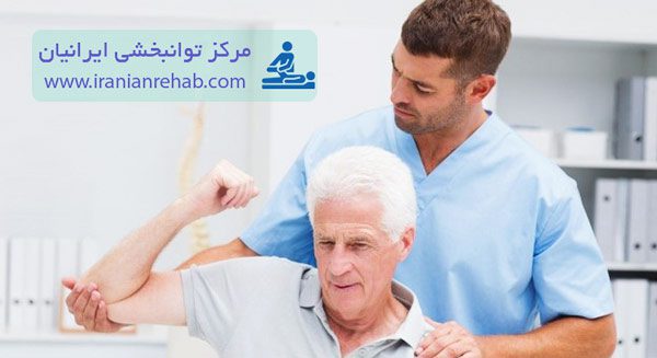 فیزیوتراپی شبانه روزی در منزل