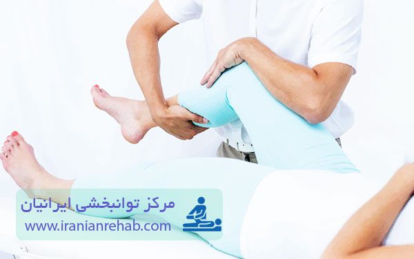 فیزیوتراپی در افسریه
