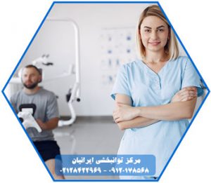 خدمات فیزیوتراپی در منزل